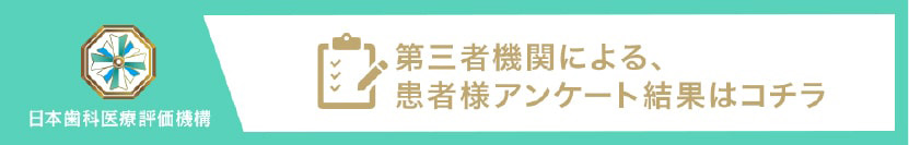 福岡のインプラント治療で評判の歯医者・池田歯科大濠クリニックの口コミ